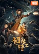 《格莱普尼尔》主视觉